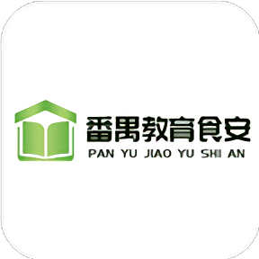番禺教育食安官方版