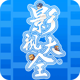 創(chuàng)贏影視大全