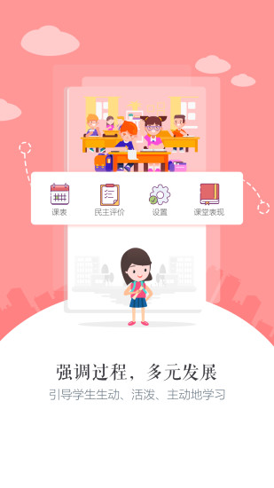 慧知行高中版電腦版