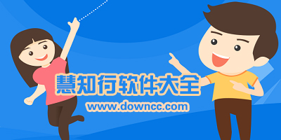慧知行手機(jī)客戶端下載-慧知行電腦版-慧知行軟件