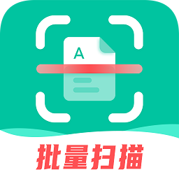 全能手機掃描王去水印版