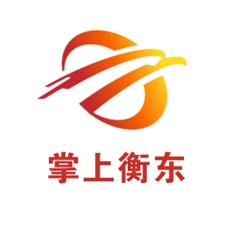 衡東手機(jī)臺