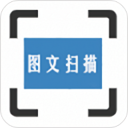 ORC掃描圖文識別最新版