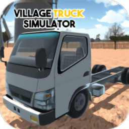 鄉(xiāng)村卡車模擬器游戲