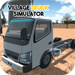 鄉(xiāng)村卡車模擬器(Village Truck Simulator)