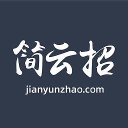 簡云招官方版