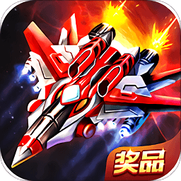 機(jī)械符文飛機(jī)游戲