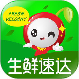 生鲜速达最新版