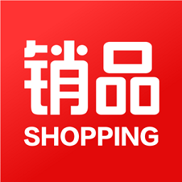 銷品商城