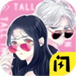 女巨人也要談戀愛(ài)最新版
