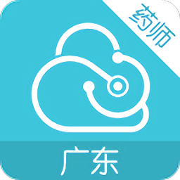 廣東云醫(yī)院藥師版
