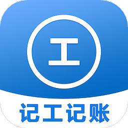 工時(shí)記賬本app