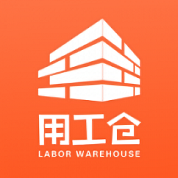 用工倉官方版
