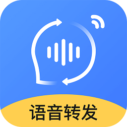 風(fēng)云語音轉(zhuǎn)發(fā)最新版