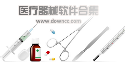 醫(yī)療器械app