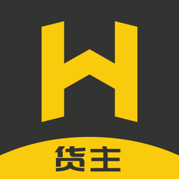 貨滿運(yùn)貨主版