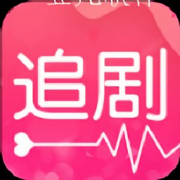 月亮追劇神器最新版