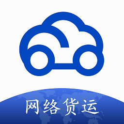 華辰云網(wǎng)絡(luò)貨運(yùn)平臺(tái)