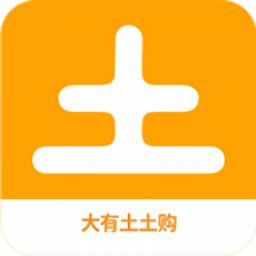大有土土購手機版