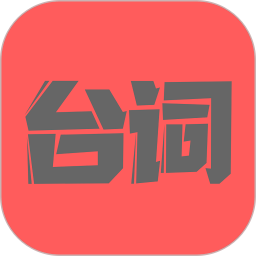 直播提詞器app