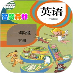 新起點(diǎn)小學(xué)英語(yǔ)一年級(jí)下冊(cè)點(diǎn)讀版
