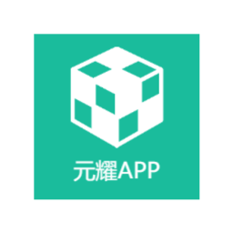 元耀app