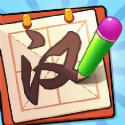 漢字小霸王紅包版