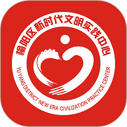 榆陽文明實(shí)踐