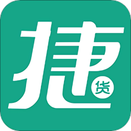 捷货宝官方版