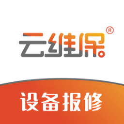 云維保設(shè)備報(bào)修