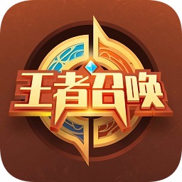 王者召喚領(lǐng)皮膚app