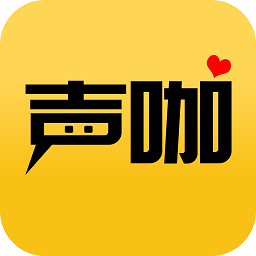 聲咖語音最新版