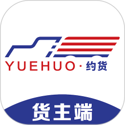 約貨網(wǎng)絡(luò)貨運(yùn)平臺app