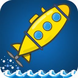 潛艇跳一跳最新版