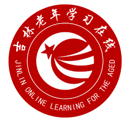 樂(lè)齡e學(xué)堂