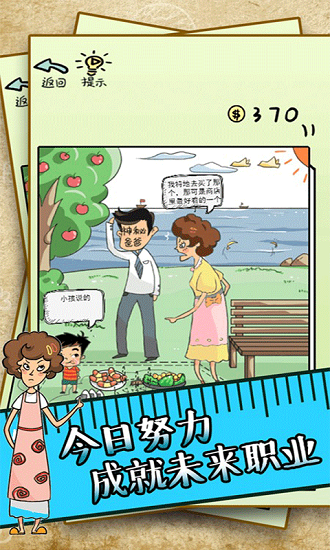 中式家長游戲手機(jī)版 v1.0 安卓版 2