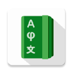 Lingo Journal語言學習日記