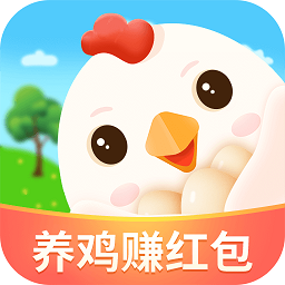 天天養(yǎng)雞寶紅包版