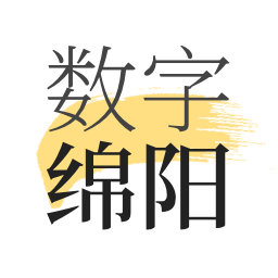 數(shù)字綿陽最新版