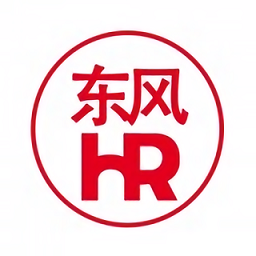 東風(fēng)人事共享平臺