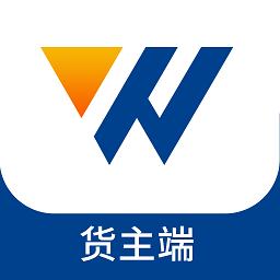 萬錦成貨主端官方版