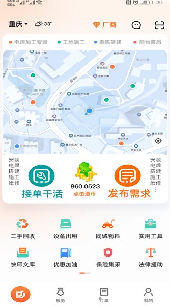 廣告國最新版 v1.0.0 安卓版 0
