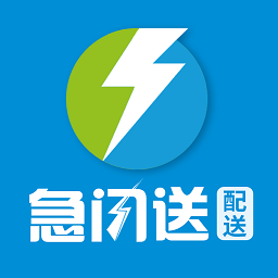 急閃送騎手配送端