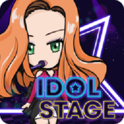 偶像舞臺(tái)IdolStage最新版