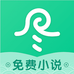 盡閱免費小說app