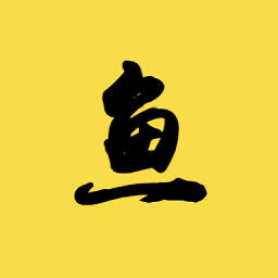 魚之助手官方版