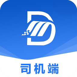 點妙貨運司機端最新版