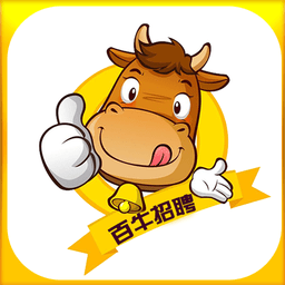 百牛招聘app