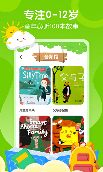 瓜瓜龍英語啟蒙繪本 瓜瓜龍啟蒙繪本下載