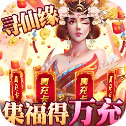 極武尊集福得萬充